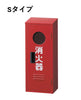 消火器BOX20型1本用A1　窓有