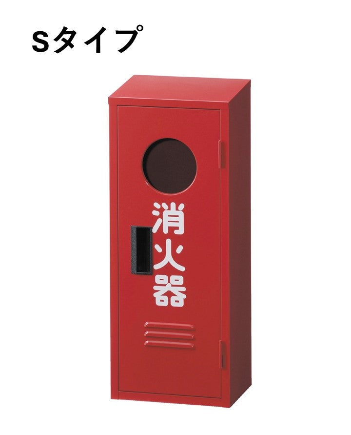 消火器BOX20型1本用A1　窓有