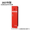 移動式消火設備 標準フラット型 YDA-75CG