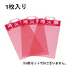 消火器用保護カバーＥＣＯタイプ