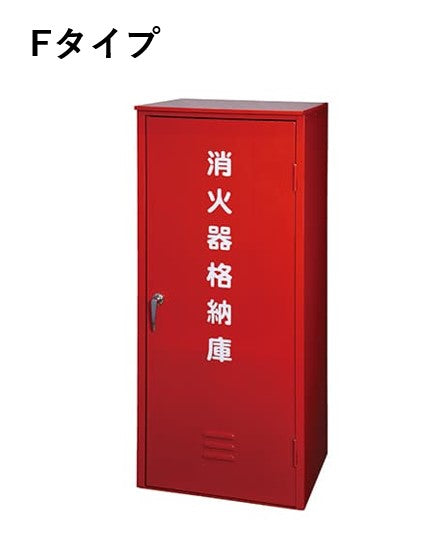 消火器BOX　50型1本用　窓無