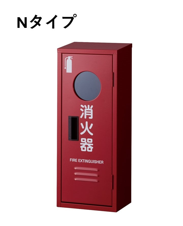 消火器BOX10型1本用B1　窓有