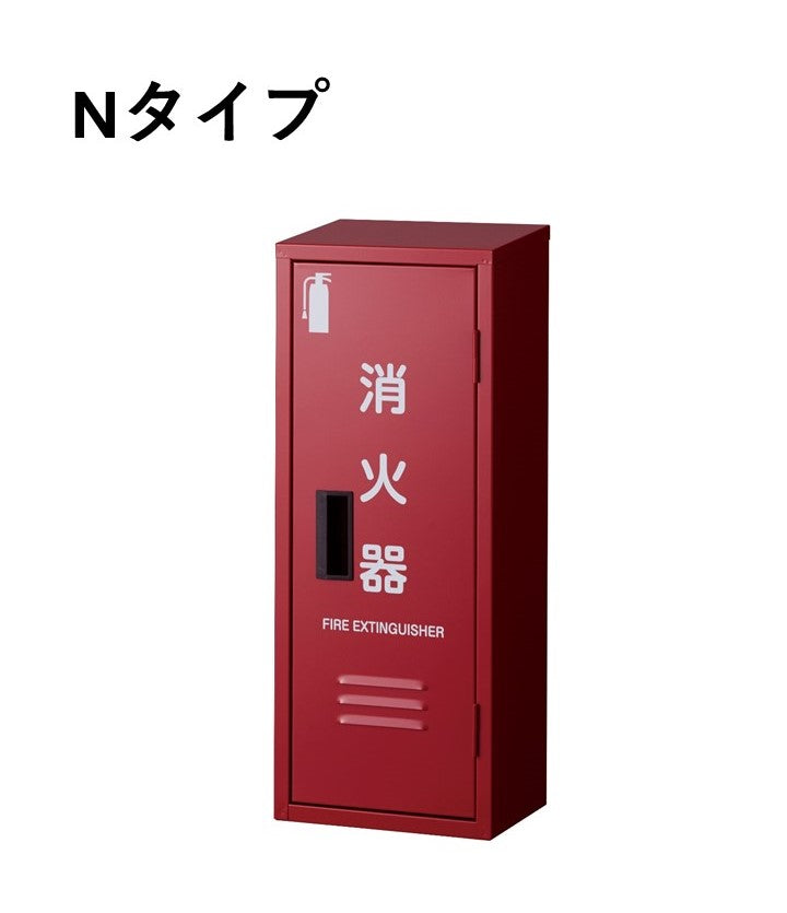 消火器BOX10型1本用B1　窓無