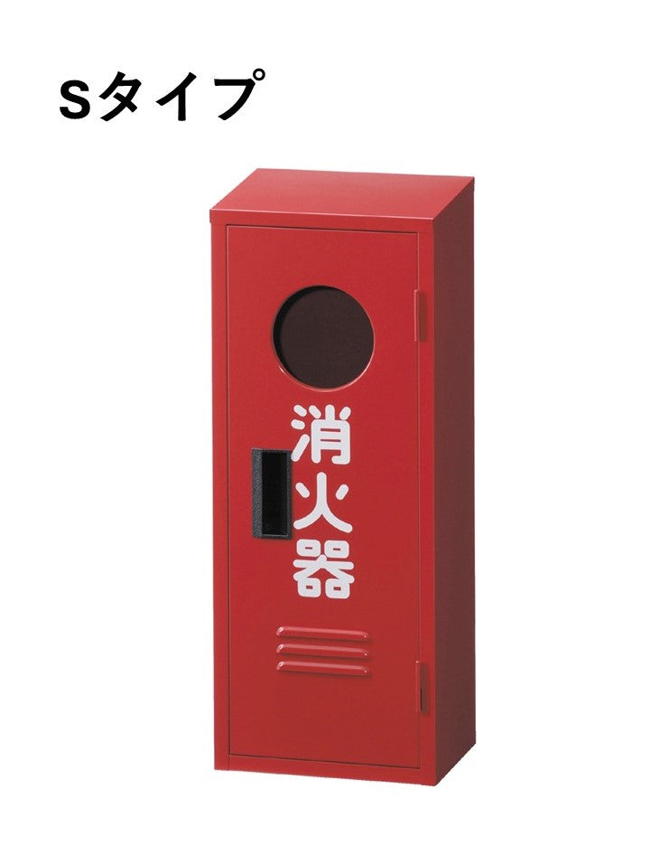消火器BOX10型1本用B1　窓有