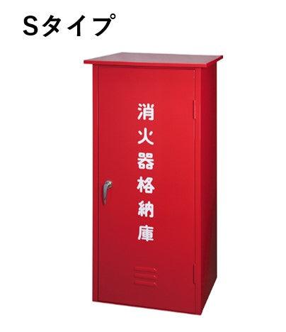 消火器BOX　50型1本用　窓無