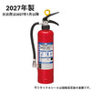 小型船舶用ABC粉末消火器 SSA-4X