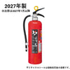 ABC粉末蓄圧式消火器10型 YA-10NX