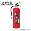 ABC粉末蓄圧式消火器15型 YA-15X