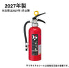 ABC粉末蓄圧式消火器4型 YA-4NX