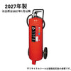 ABC粉末蓄圧式消火器50型 YA-50XⅣ