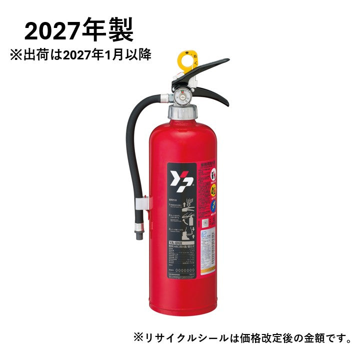 ABC粉末蓄圧式消火器6型 YA-6NX