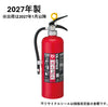 住宅用ABC粉末蓄圧式消火器6型 YA-6PNX