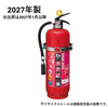 自動車用ABC粉末消火器 20型 YAM-20X
