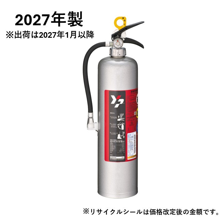 ABC粉末消火器 10型SUS YAS-10DⅡ