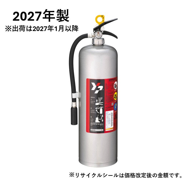 ABC粉末消火器 20型SUS YAS-20XⅡ