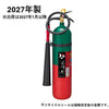 二酸化炭素消火器 15型 YC-15XⅡ