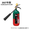 二酸化炭素消火器 5型 YC-5XⅡ