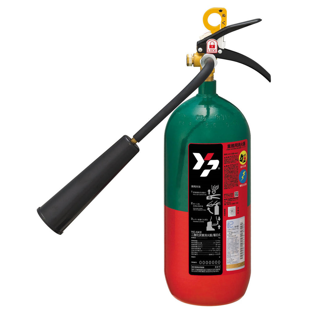 ＣＯ２消火器　５型　ＹＣ－５ＸⅡ