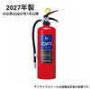 中性強化液消火器 ゼロフッ素 YFX-3