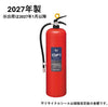 中性強化液消火器 ゼロフッ素 YFX-6