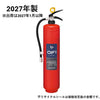 中性強化液消火器 自動車用 YFX-M3N