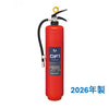 中性強化液消火器 自動車用 YFX-M3N