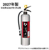 ミスト消火器アクアシューター SUS3.0L YWS-3X