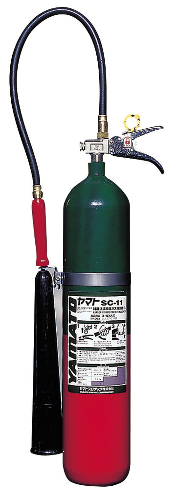 船舶ＣＯ２消火器１１型ＳＣ－１１
