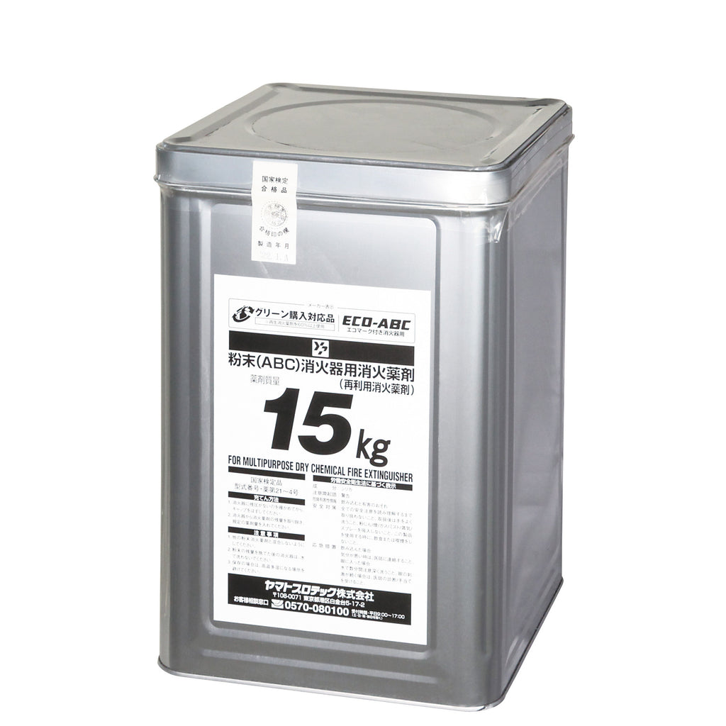 ＡＢＣ消火薬剤１５ｋｇ