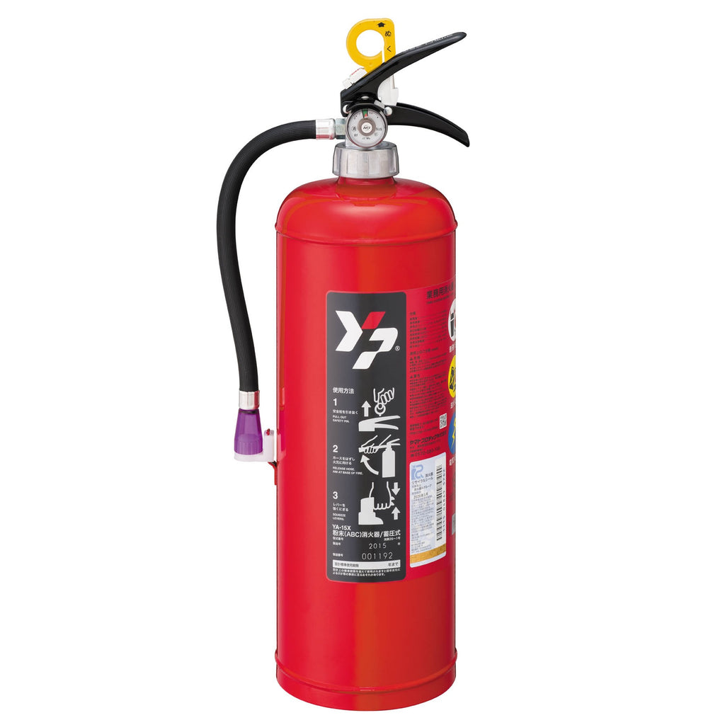 ＡＢＣ粉消火器１５型蓄圧式ＹＡ－１５Ｘ