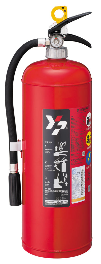 ＡＢＣ粉消火器２０型蓄圧式ＹＡ－２０Ｘ