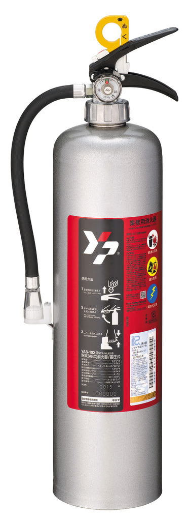 ＡＢＣ粉消火器１０型蓄圧式ＹＡＳ－１０ＸⅡＳＵＳ