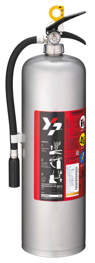 粉末（ABC）蓄圧式消火器　YAS-20XII